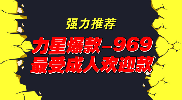 力星#969成人平花鞋