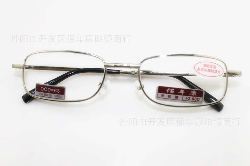 正品牌高檔佰年康折疊老花鏡光學(xué)玻璃綠膜鏡片 標(biāo)準(zhǔn)瞳距清晰度高