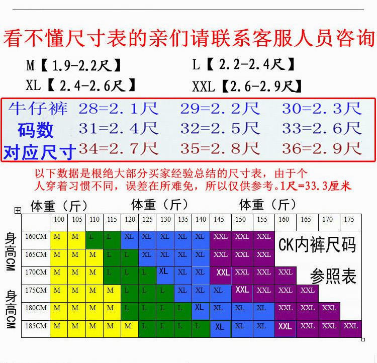 CK尺碼表