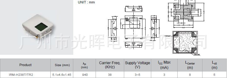 亿光贴片红外线接收头IRM-H238T-TR2