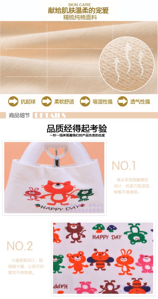 兒童褲子（上薄款） 副本_r2_c1
