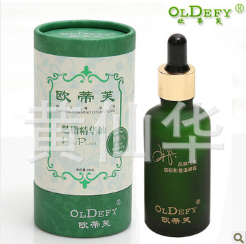 歐蒂芙燃脂精油