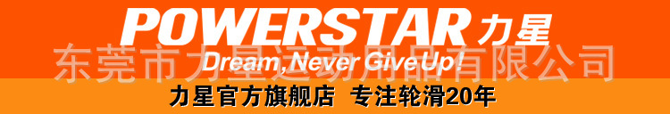 LS-866 高级儿童平花鞋 俱乐部首选鞋款