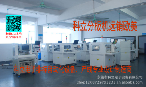 分板机2_编辑