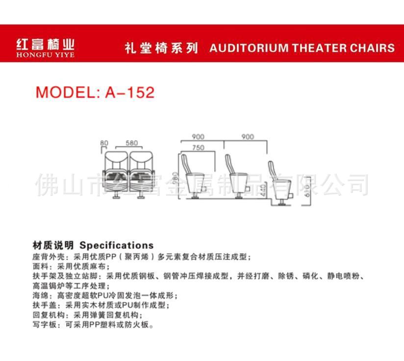 复件 A-152