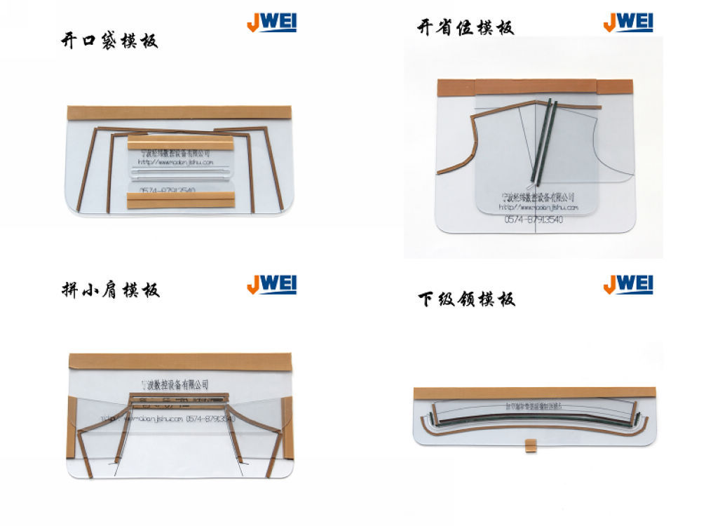 模板拼图2