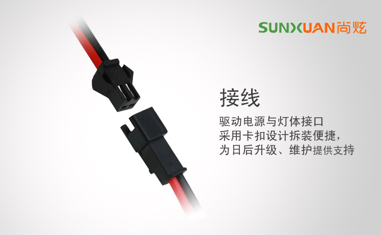 电源与灯体接口