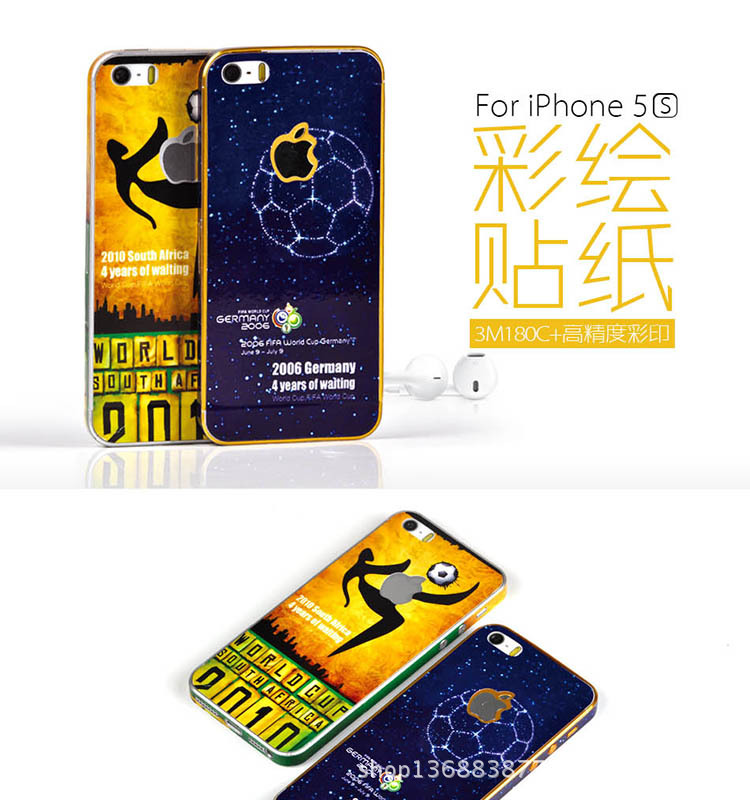 1-足球世界-5S贴纸