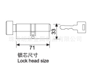 锁芯尺寸
