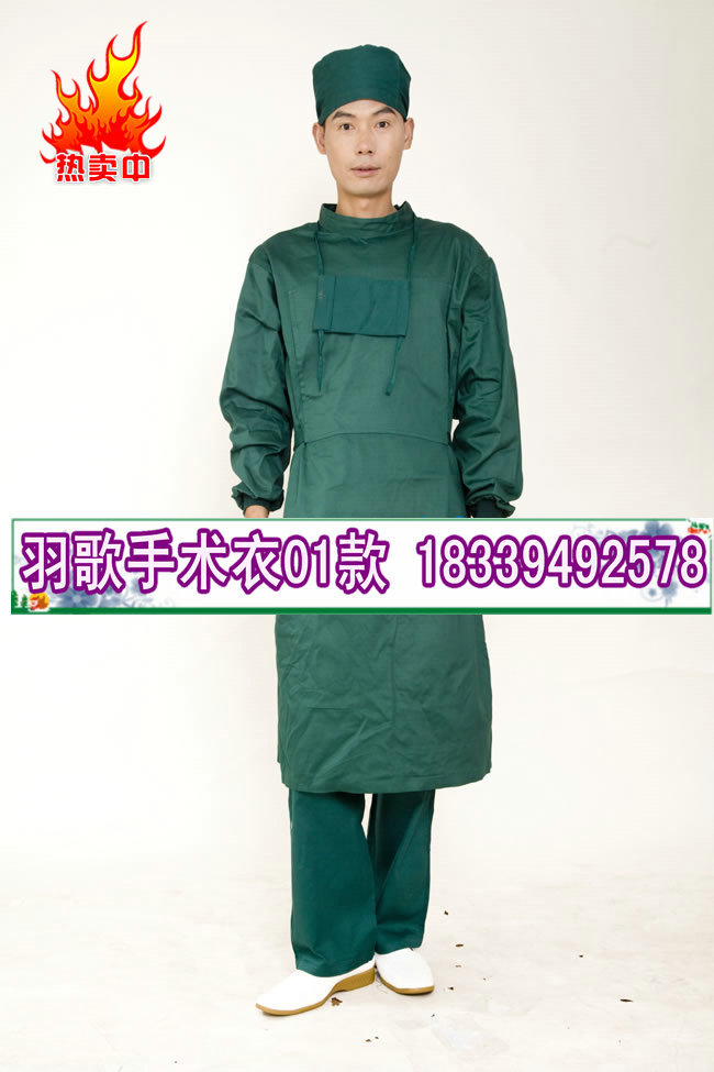 南丁格尔正品 男女洗手衣绿色 蓝色 白色 手术衣 刷手衣 隔离服