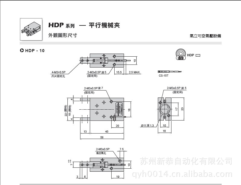 HDP10尺寸