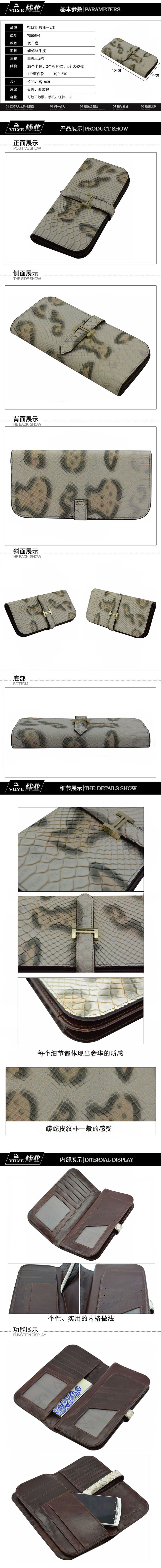 V8005-1詳細寶貝完整