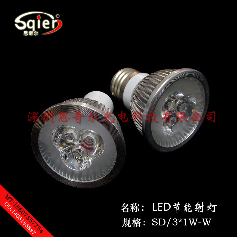 LED节能射灯2