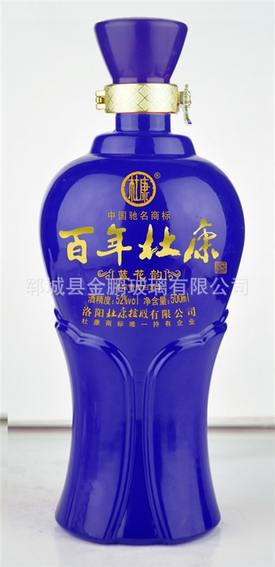 jp005+山东酒瓶厂 蓝色酒瓶 高档山东酒瓶厂山东玻璃厂