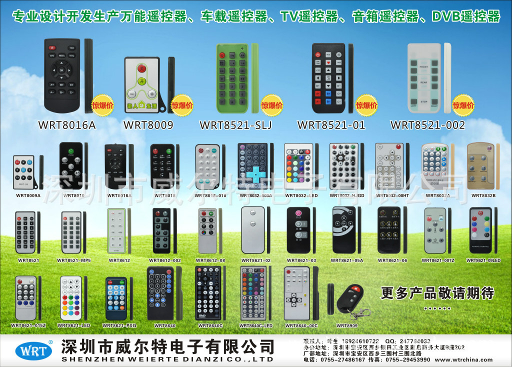 威尔特2012-11-15(2)