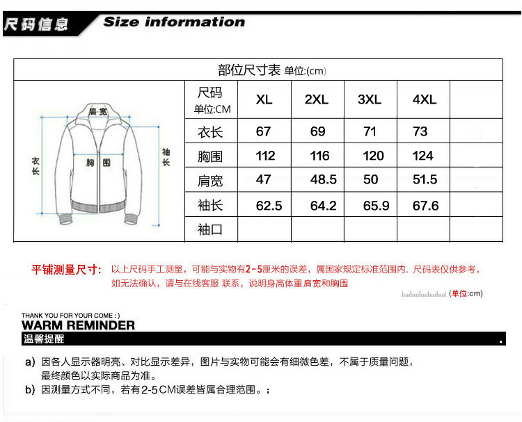 厂家供应2013中式新款品牌时尚靓仔男士休闲夹克衫春秋冬装外套图片