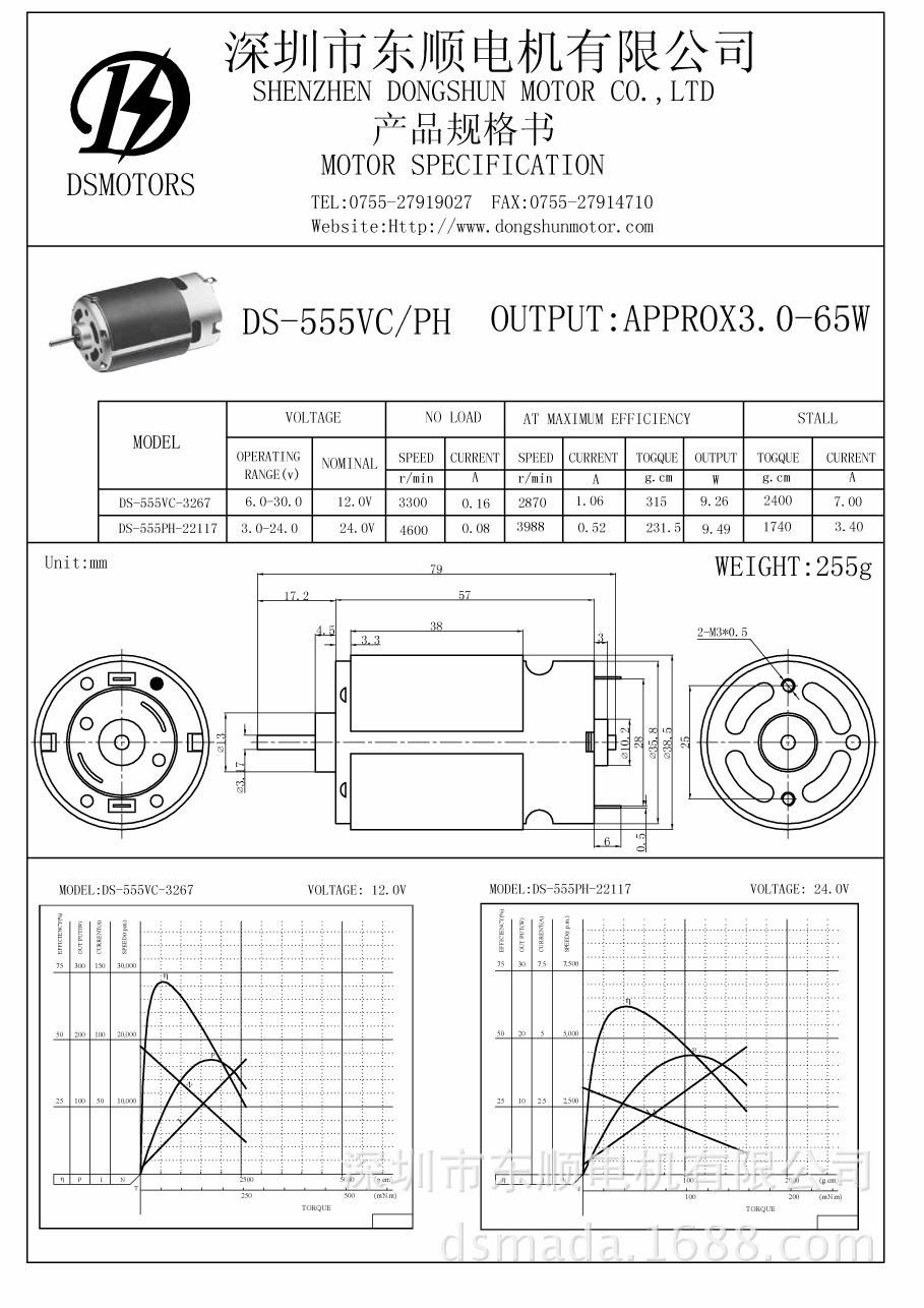 DS-555-1