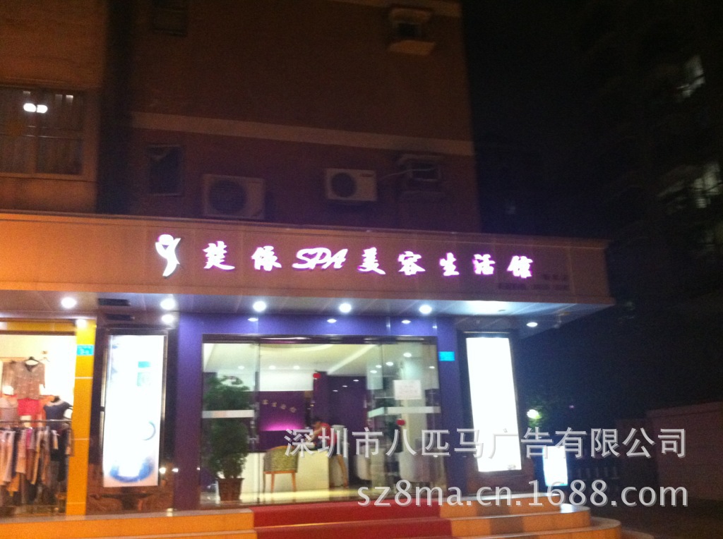 立体金属发光字