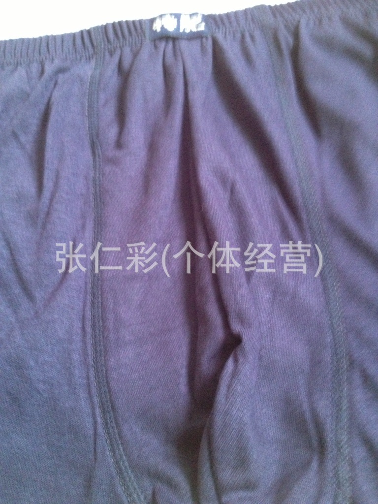 肥佬褲