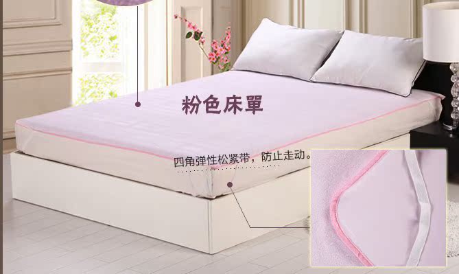粉红床单