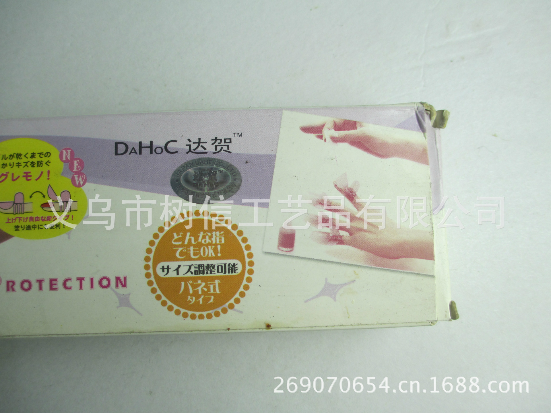 指甲保護夾 9158