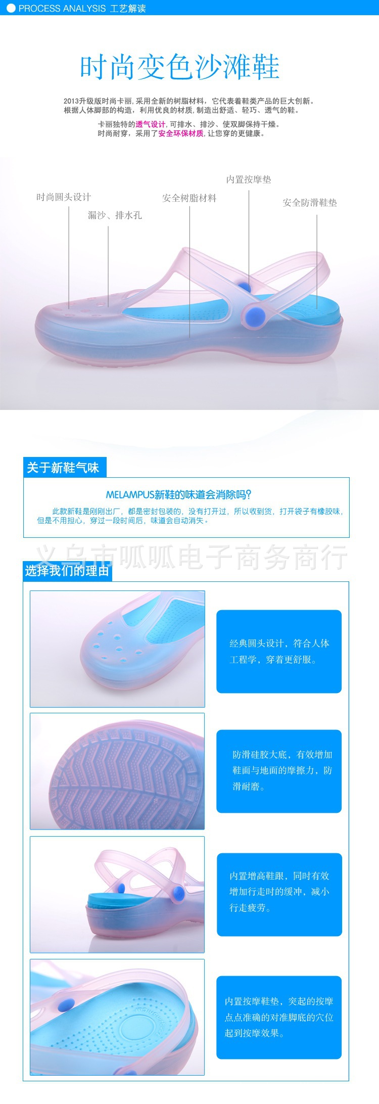 變色鞋細節