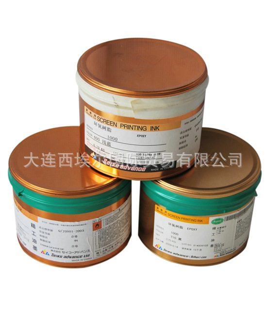 精工丝印油墨