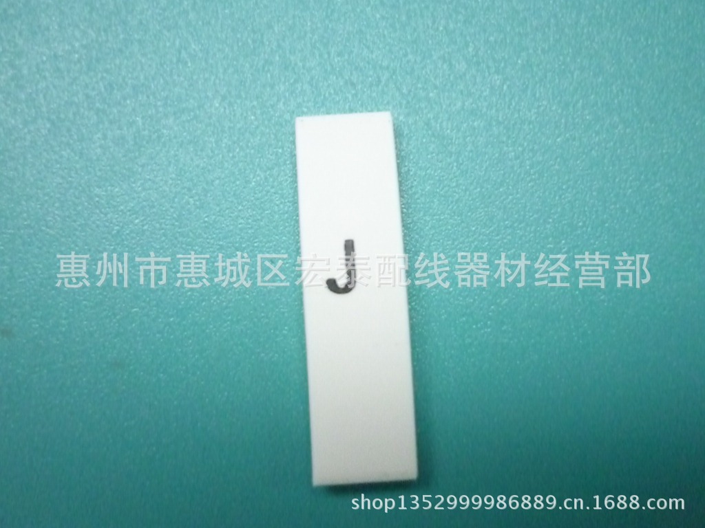 供应环保热缩号码管 字母类
