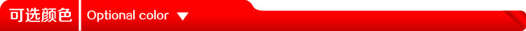 可选颜色