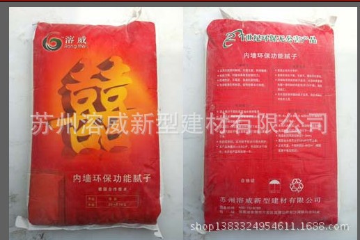 内墙腻子