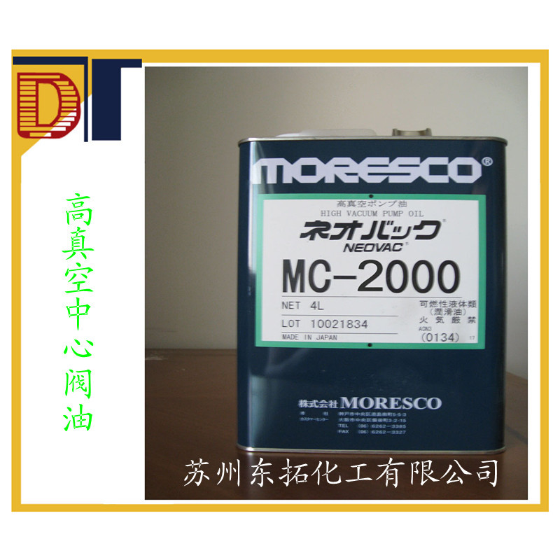 MC-2000正麵