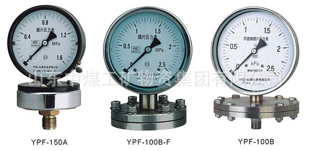 隔膜式压力表