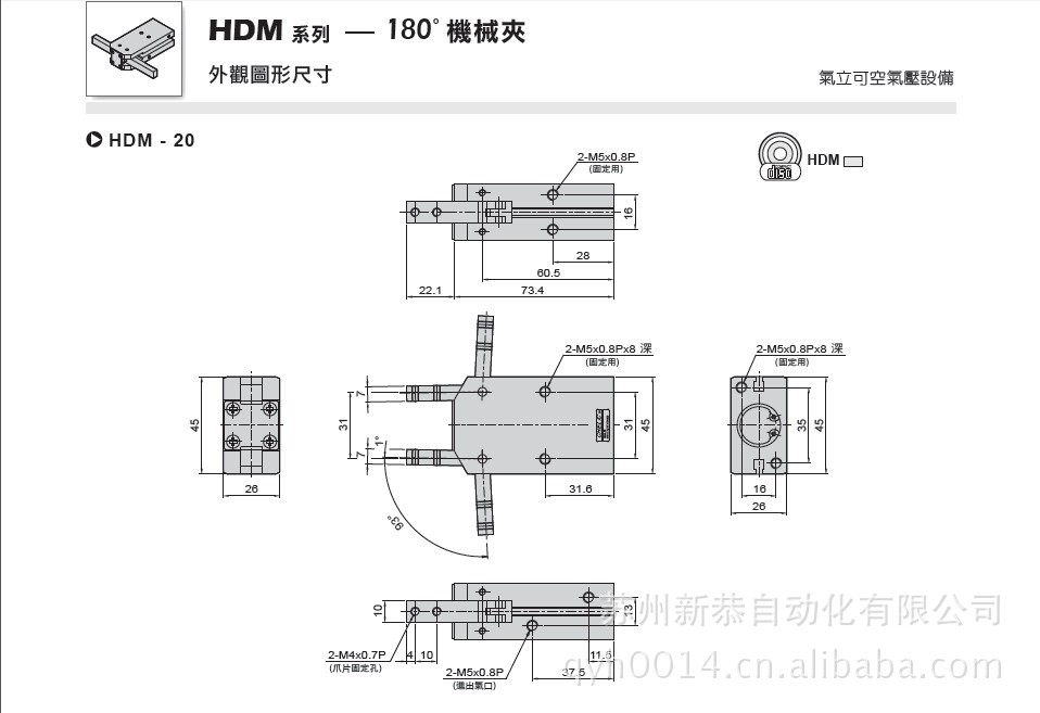 HDM20尺寸