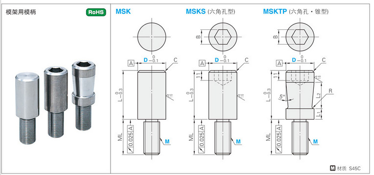 模架用模柄/模架用内六角螺栓