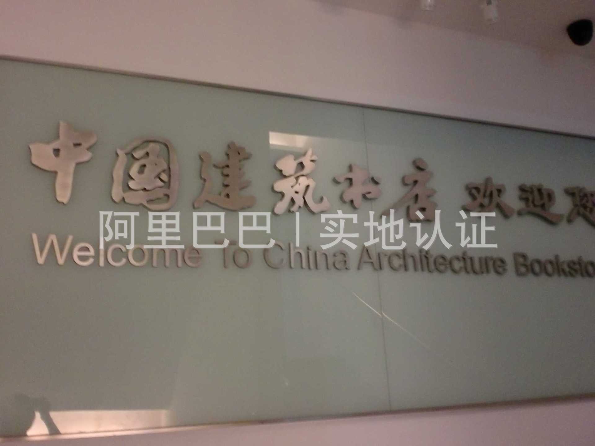 实地认证