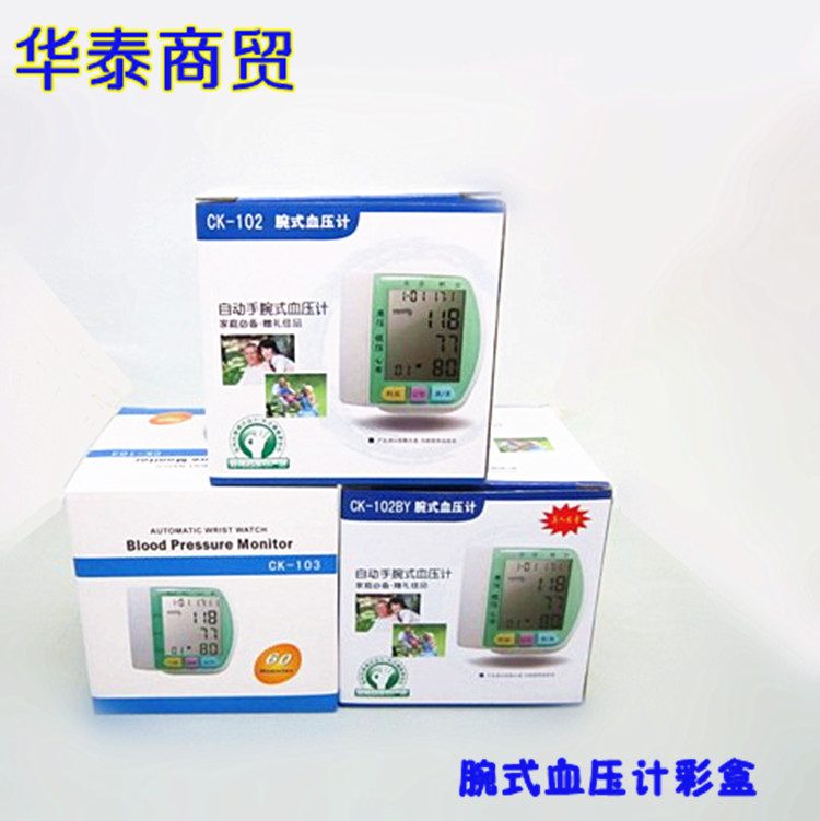 血壓計1