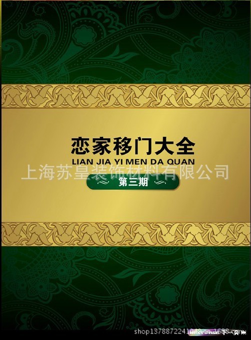 移门大全