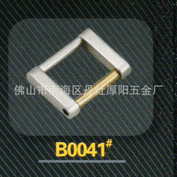 五金配件B0041