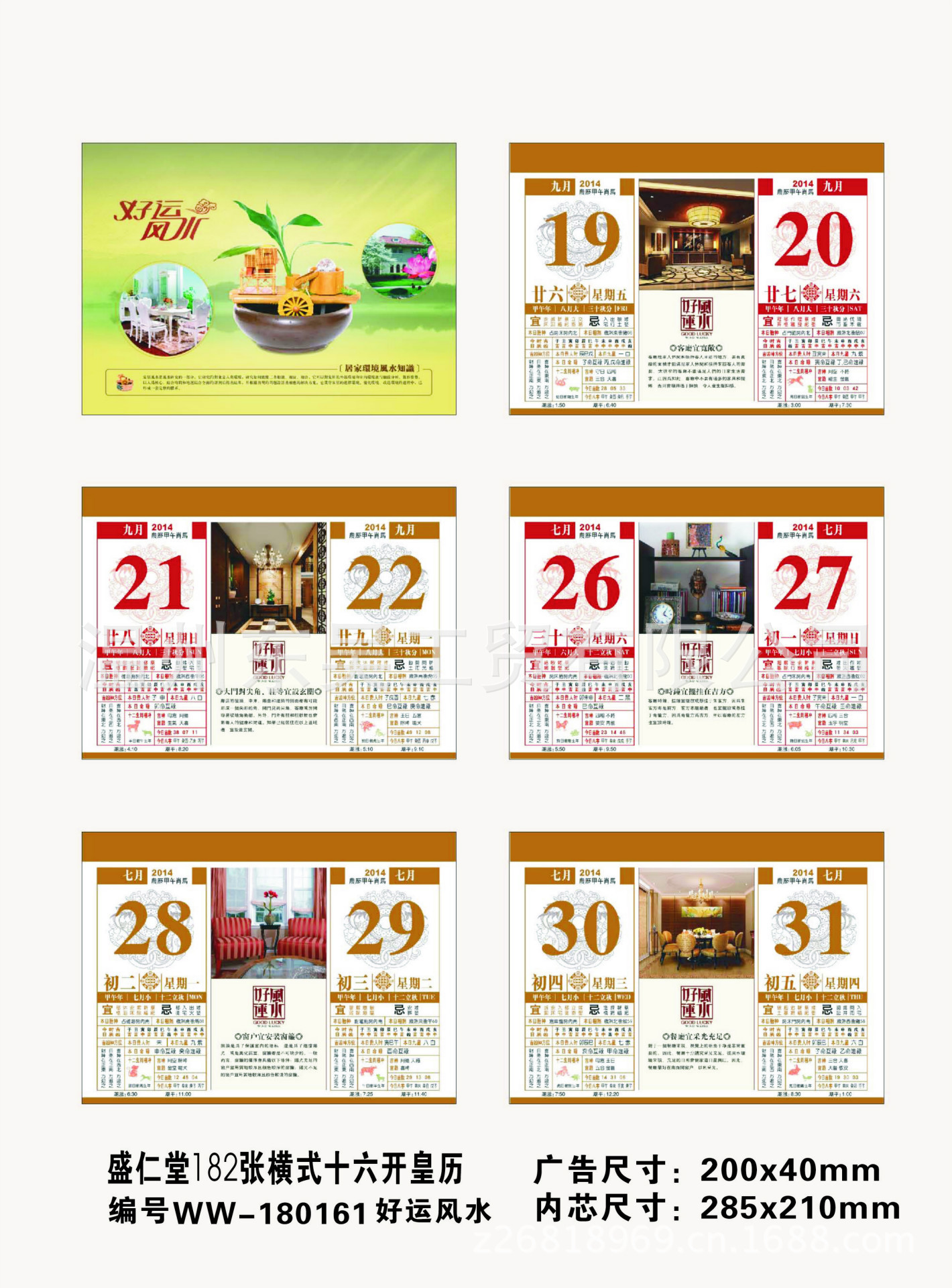 11-14掛歷版式_頁面_161-2