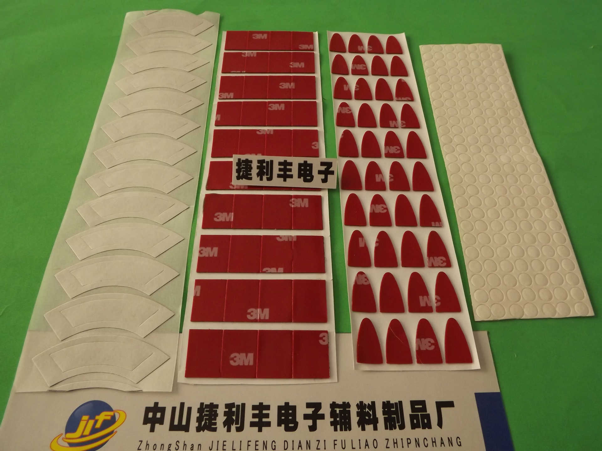 强力双面胶