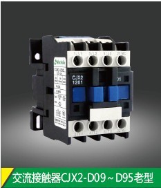交流接触器CJX2-09-95