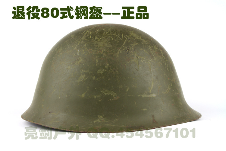 军迷用品军事礼品收藏品退役80式钢盔80式头盔军友收藏头盔