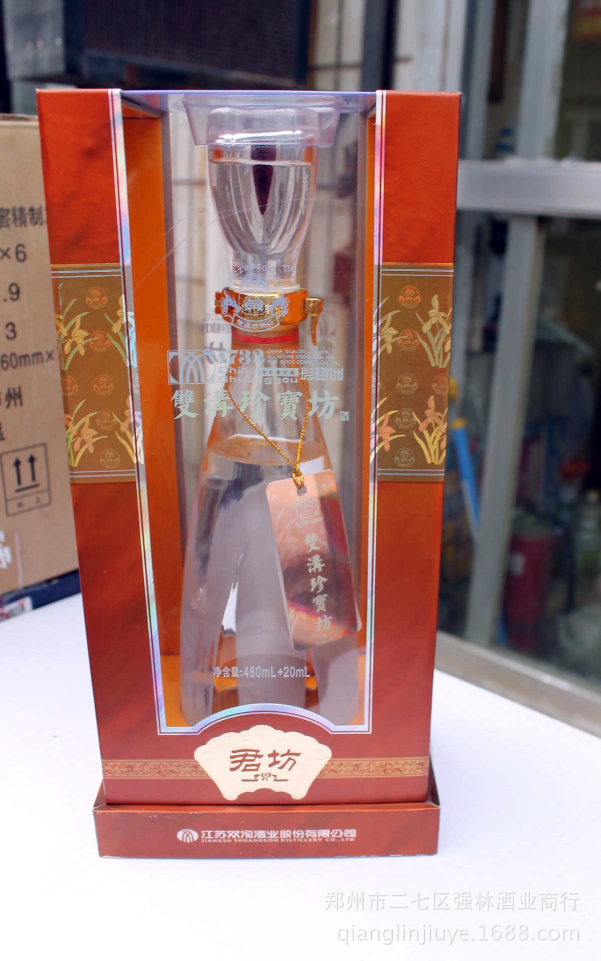 团批零售 江苏双沟系列—双沟珍宝坊君坊 46度浓香型白酒图片_16