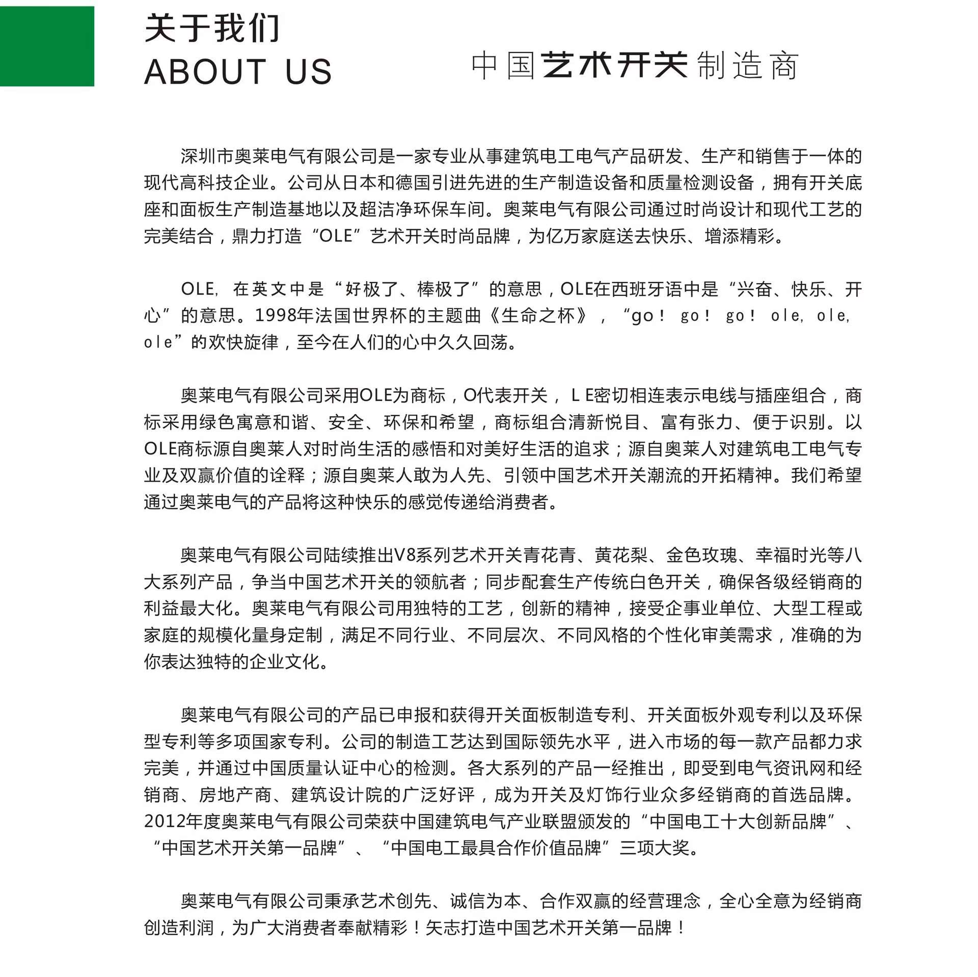 公司介绍