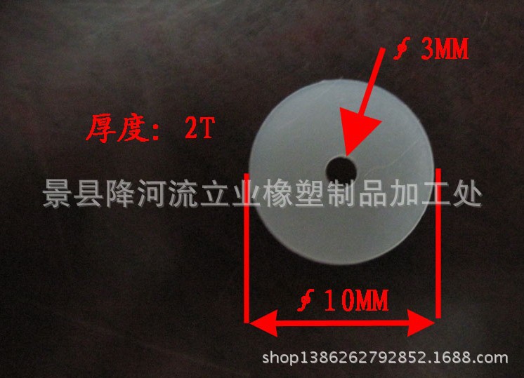 硅橡胶平垫片 硅橡胶平垫圈 硅橡胶垫片2