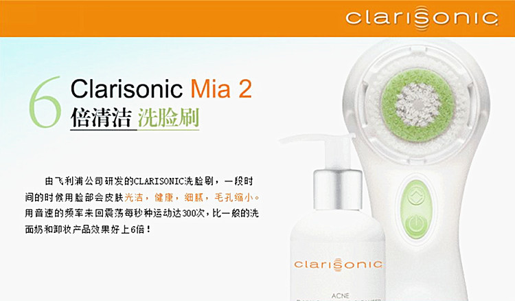 洁面刷Clarisonic Mia2Ⅱ描述图 (1)