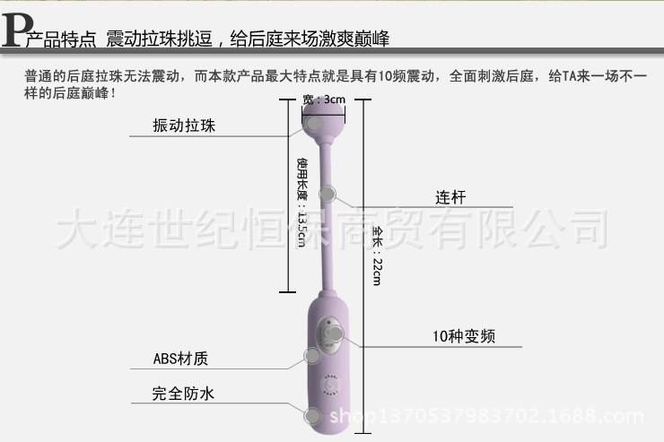 10頻超爽強力球3