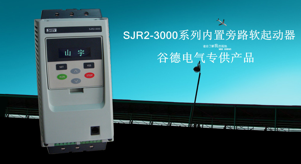 SJR2-3000系列3_副本