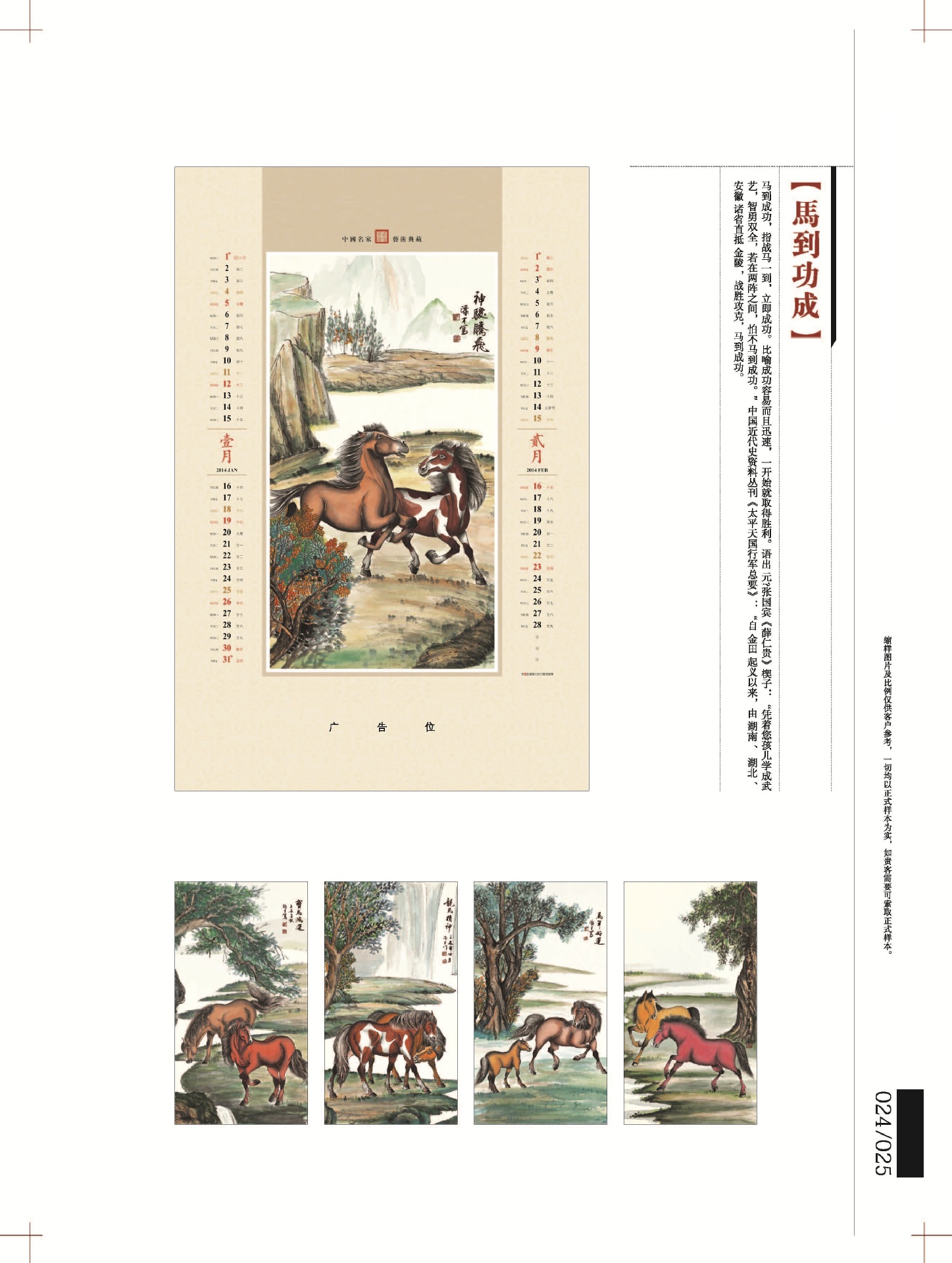 2-5掛歷版式_頁面_18