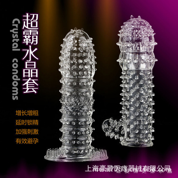 防偽正品 玩爆潮品狼牙刺套 男用G點水晶套延時增粗刺套 情趣用品工廠,批發,進口,代購
